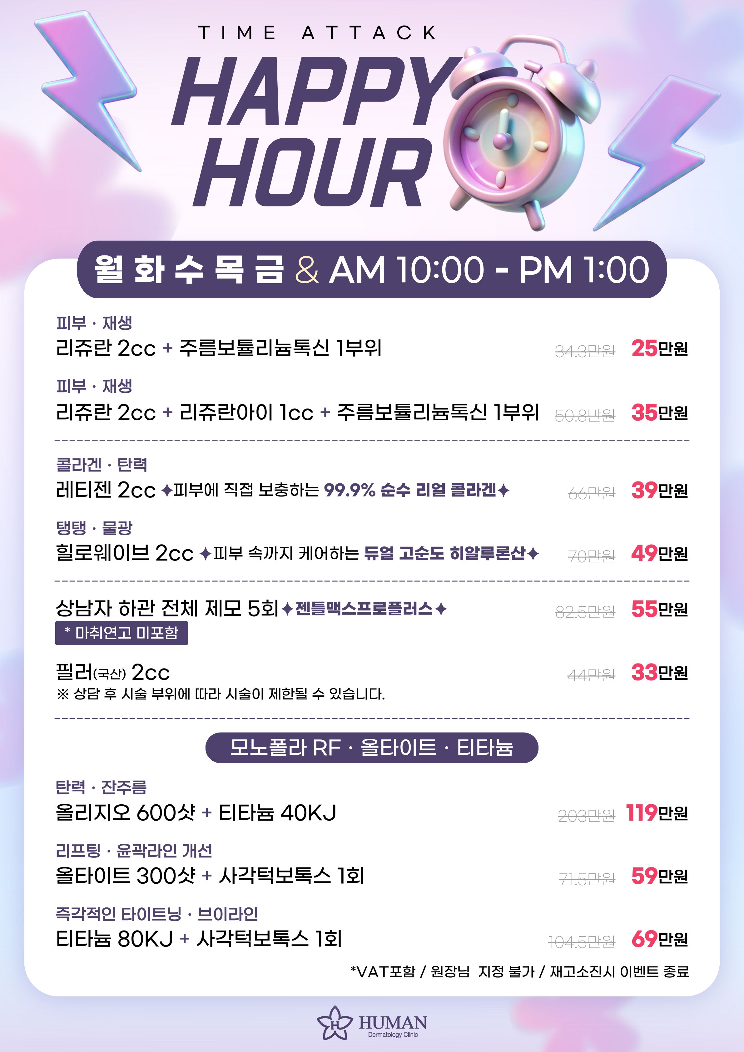 Happy Hour Event